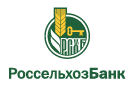 Банк Россельхозбанк в Летошниках